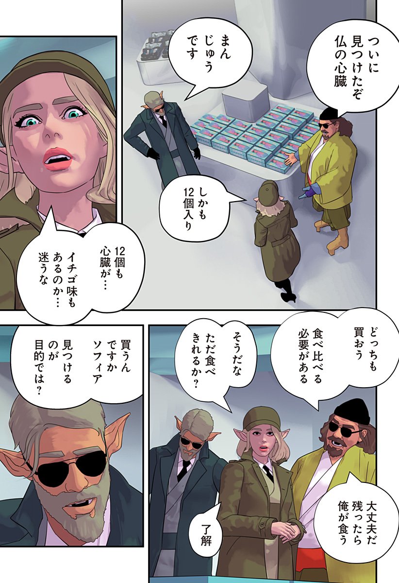 Oni Shidou - Chapter 21 - Page 11