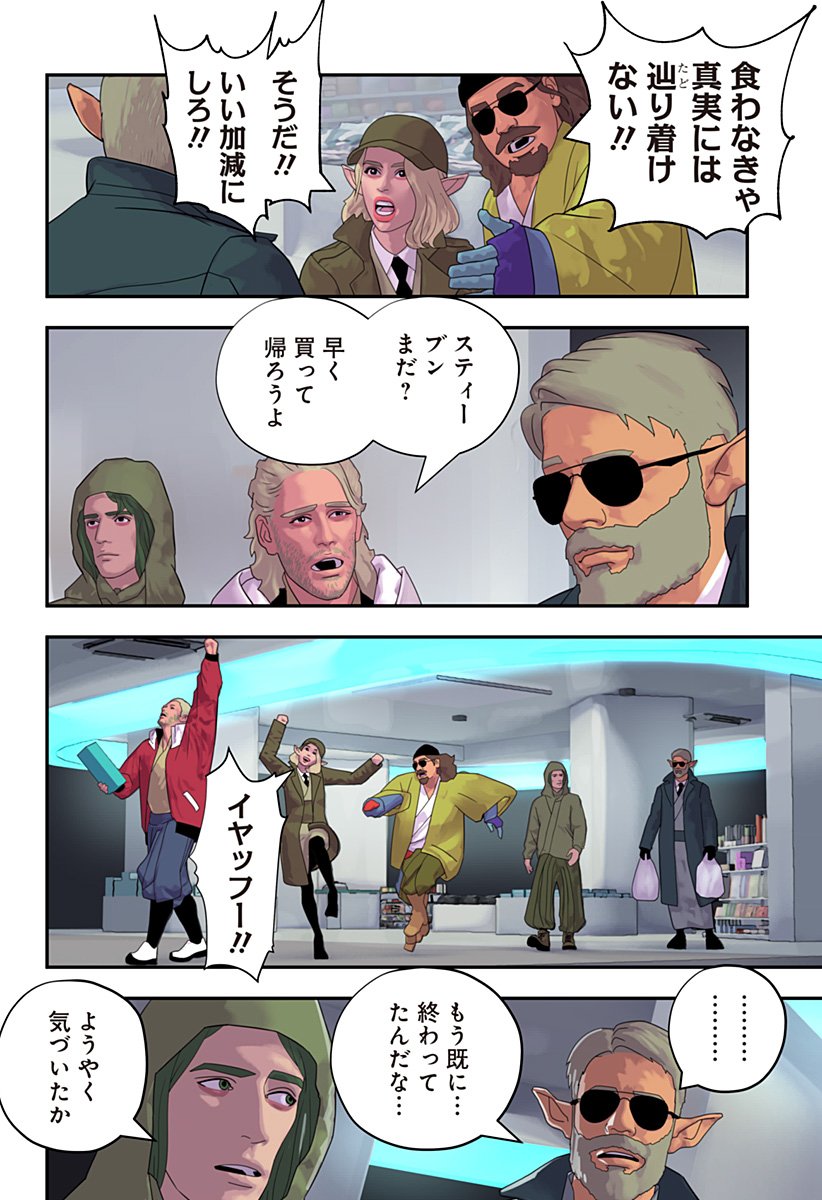 Oni Shidou - Chapter 21 - Page 12