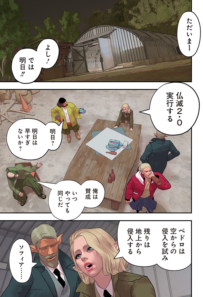 Oni Shidou - Chapter 21 - Page 13