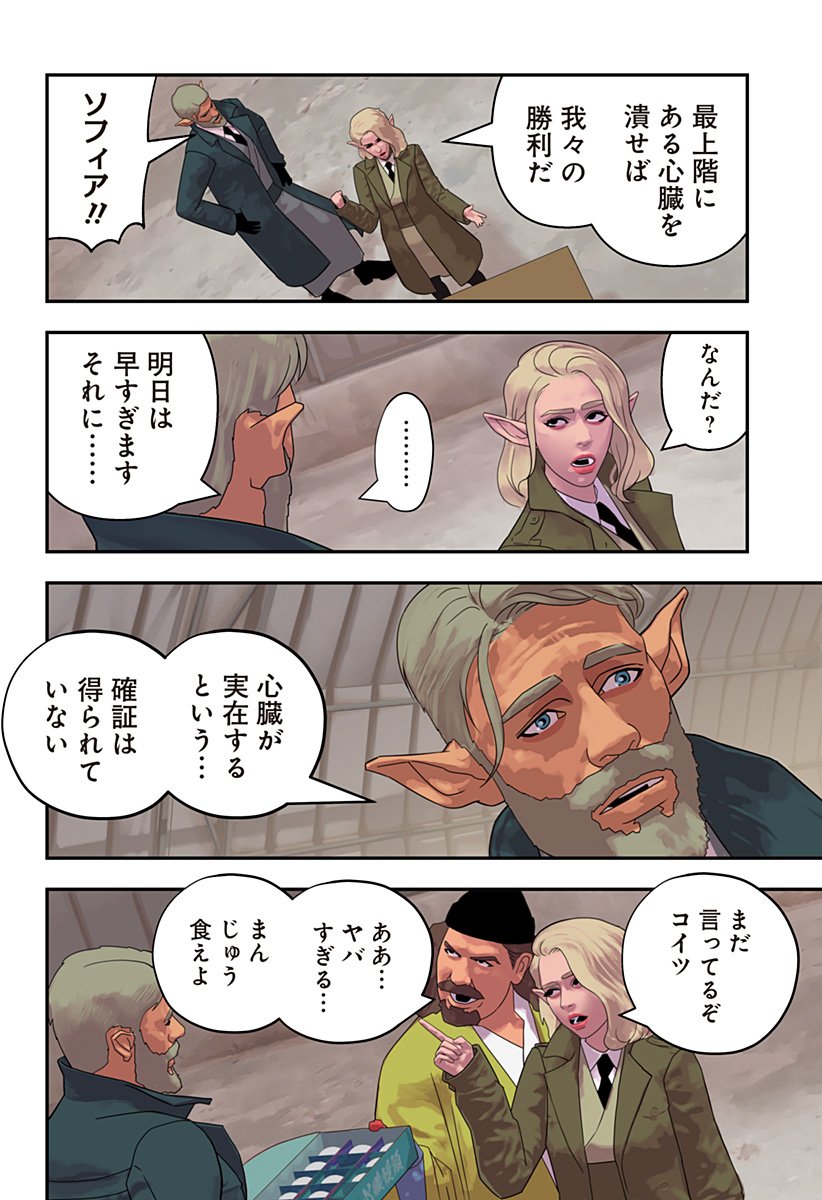 Oni Shidou - Chapter 21 - Page 14