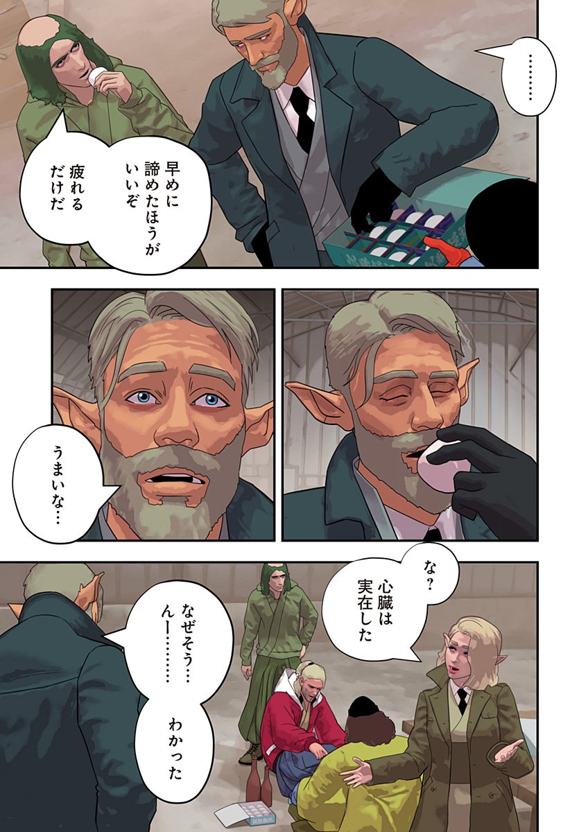 Oni Shidou - Chapter 21 - Page 15