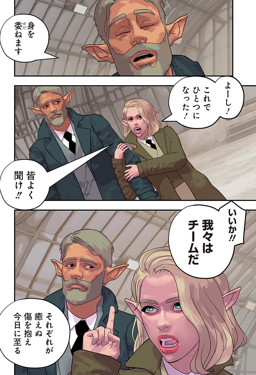 Oni Shidou - Chapter 21 - Page 16