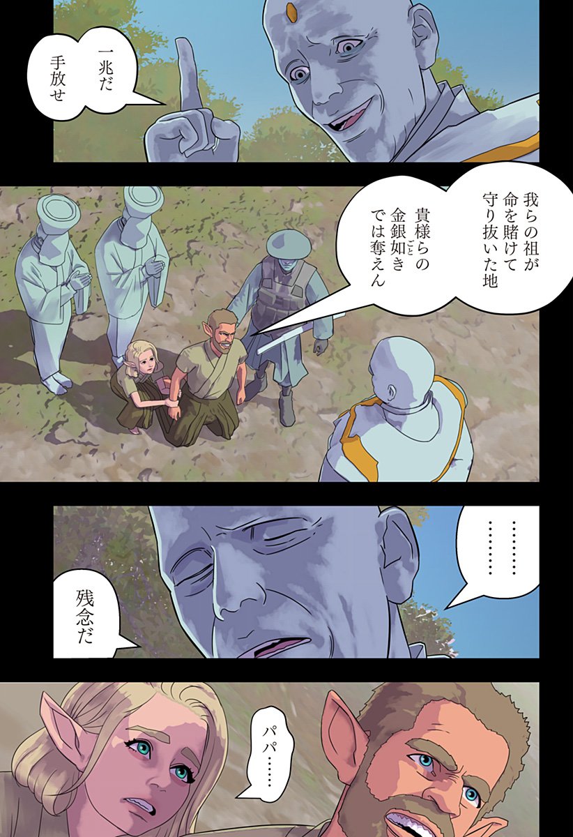 Oni Shidou - Chapter 21 - Page 17