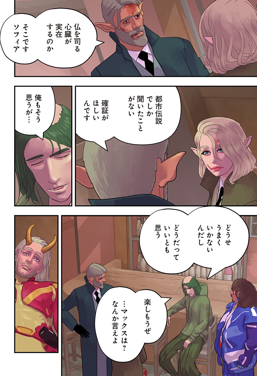 Oni Shidou - Chapter 21 - Page 2