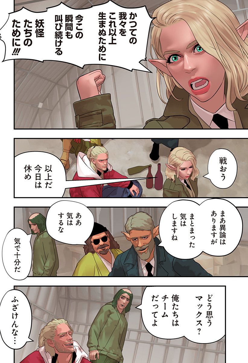 Oni Shidou - Chapter 21 - Page 26