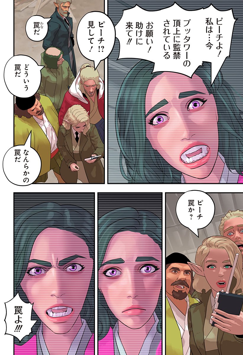 Oni Shidou - Chapter 21 - Page 28