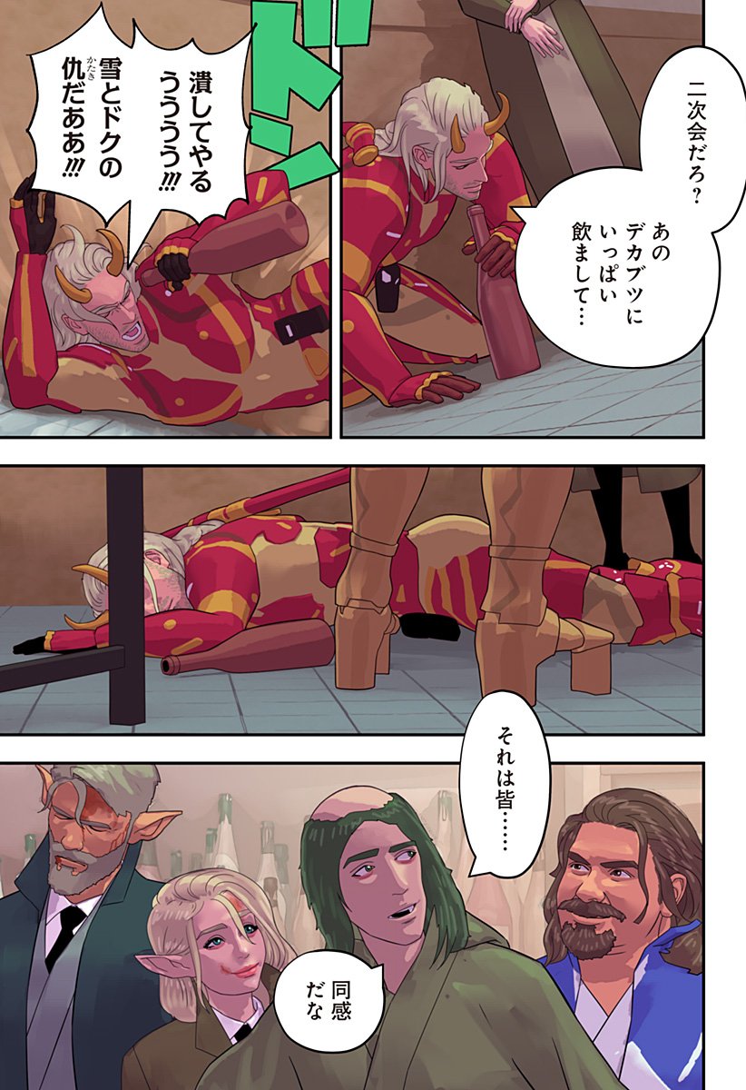 Oni Shidou - Chapter 21 - Page 3