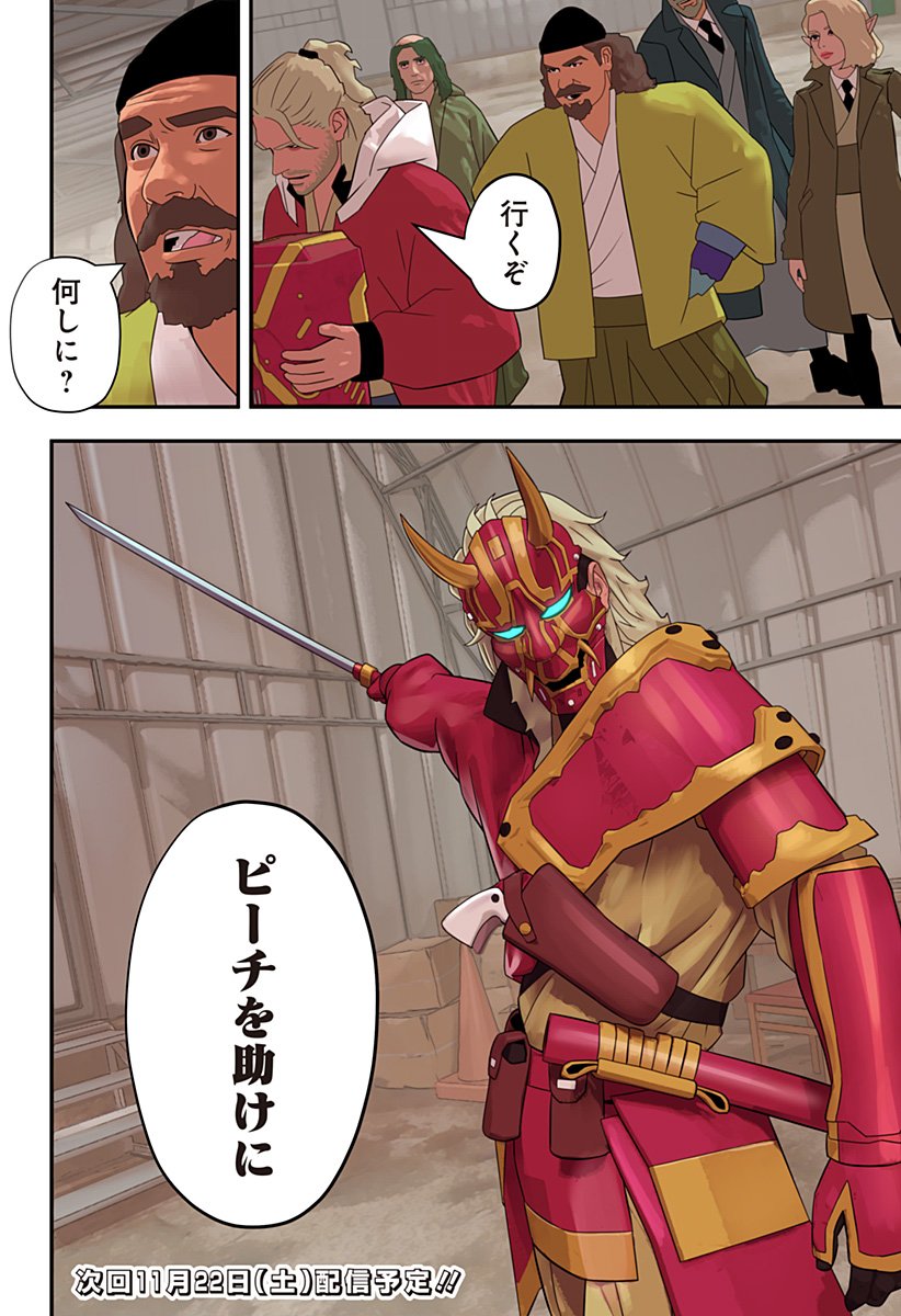 Oni Shidou - Chapter 21 - Page 30
