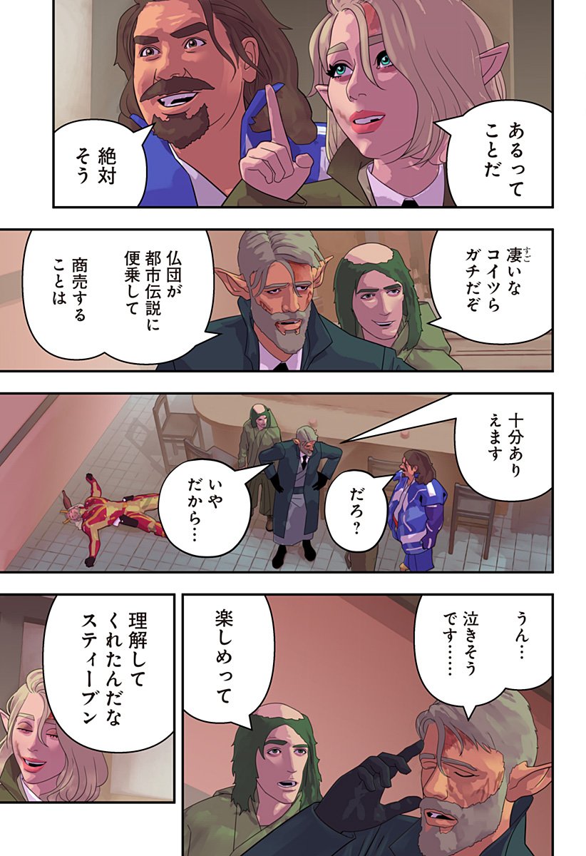 Oni Shidou - Chapter 21 - Page 5