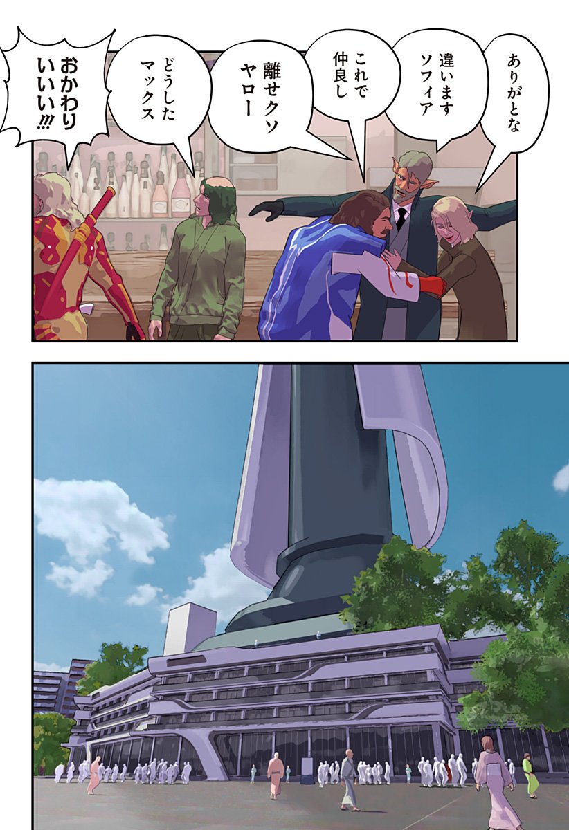 Oni Shidou - Chapter 21 - Page 6