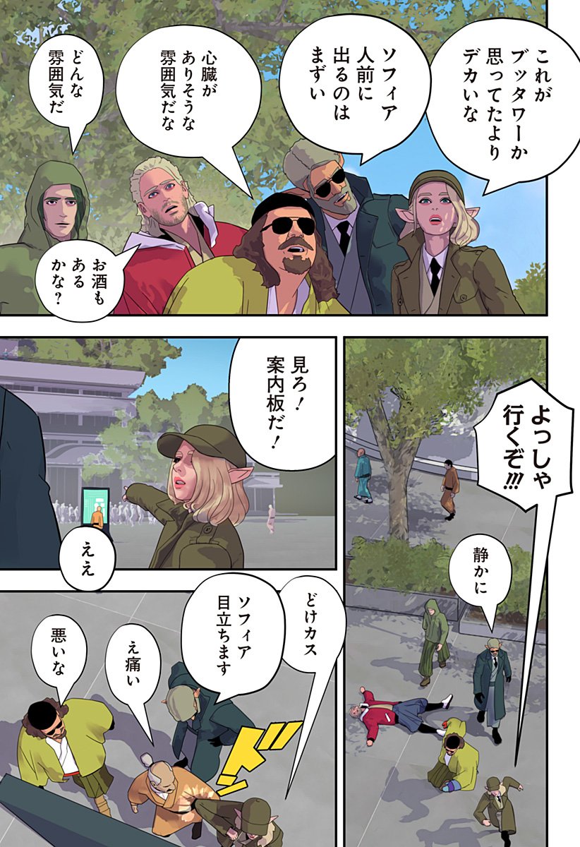 Oni Shidou - Chapter 21 - Page 7