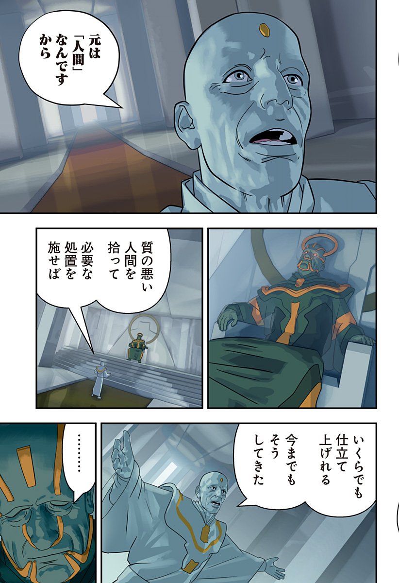 Oni Shidou - Chapter 22 - Page 13