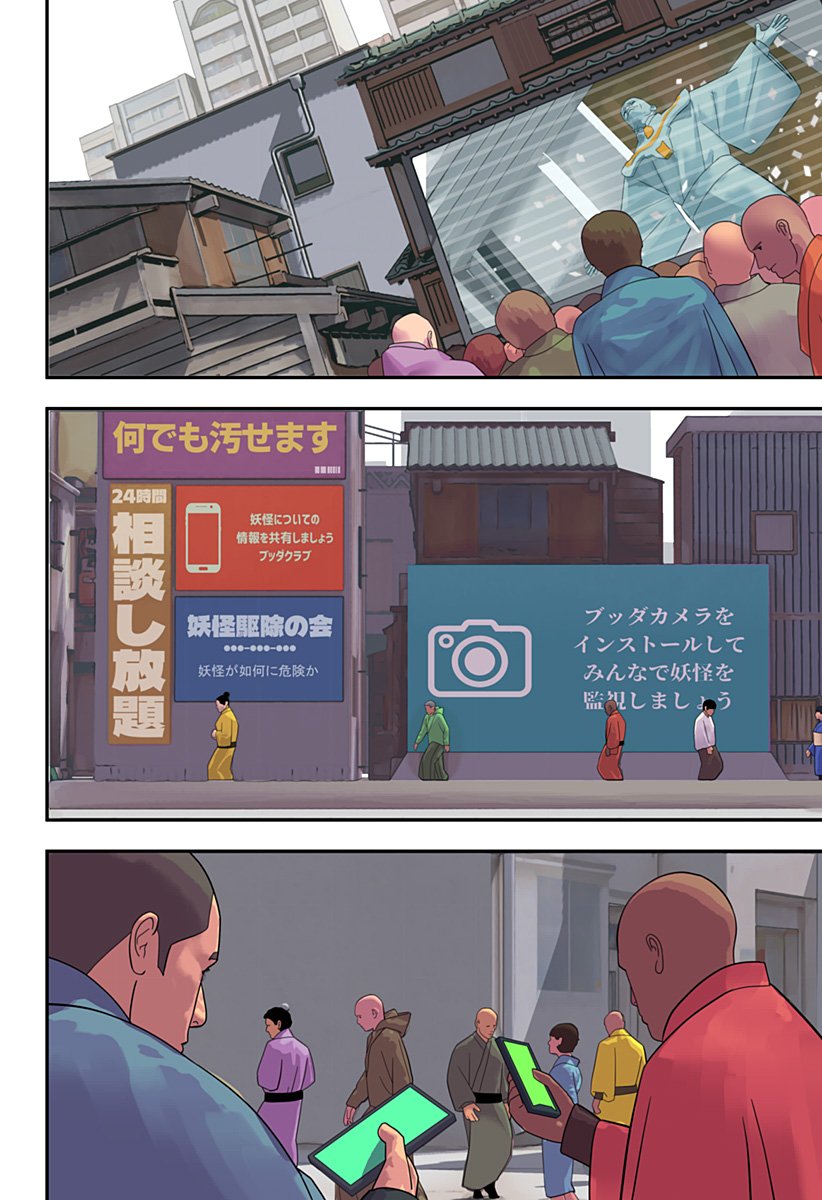Oni Shidou - Chapter 22 - Page 20