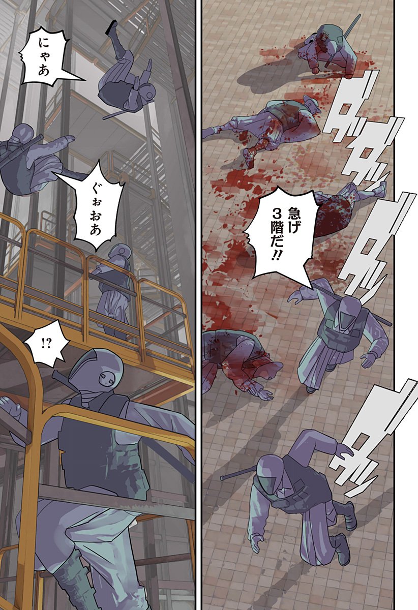 Oni Shidou - Chapter 22 - Page 27