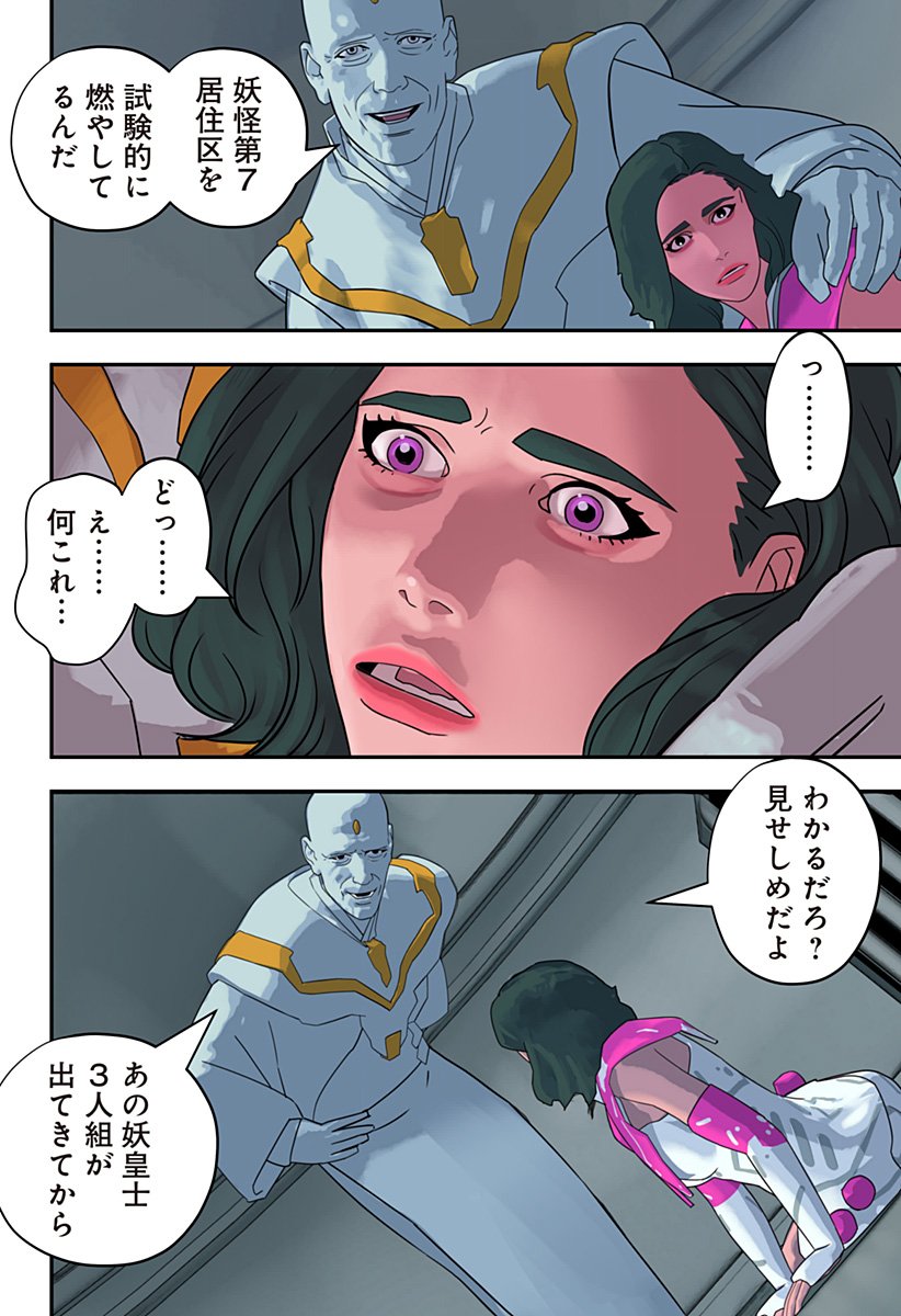 Oni Shidou - Chapter 22 - Page 6