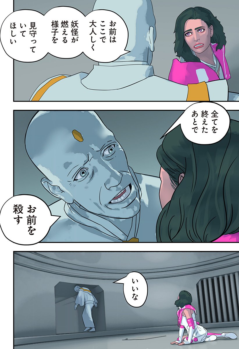 Oni Shidou - Chapter 22 - Page 8