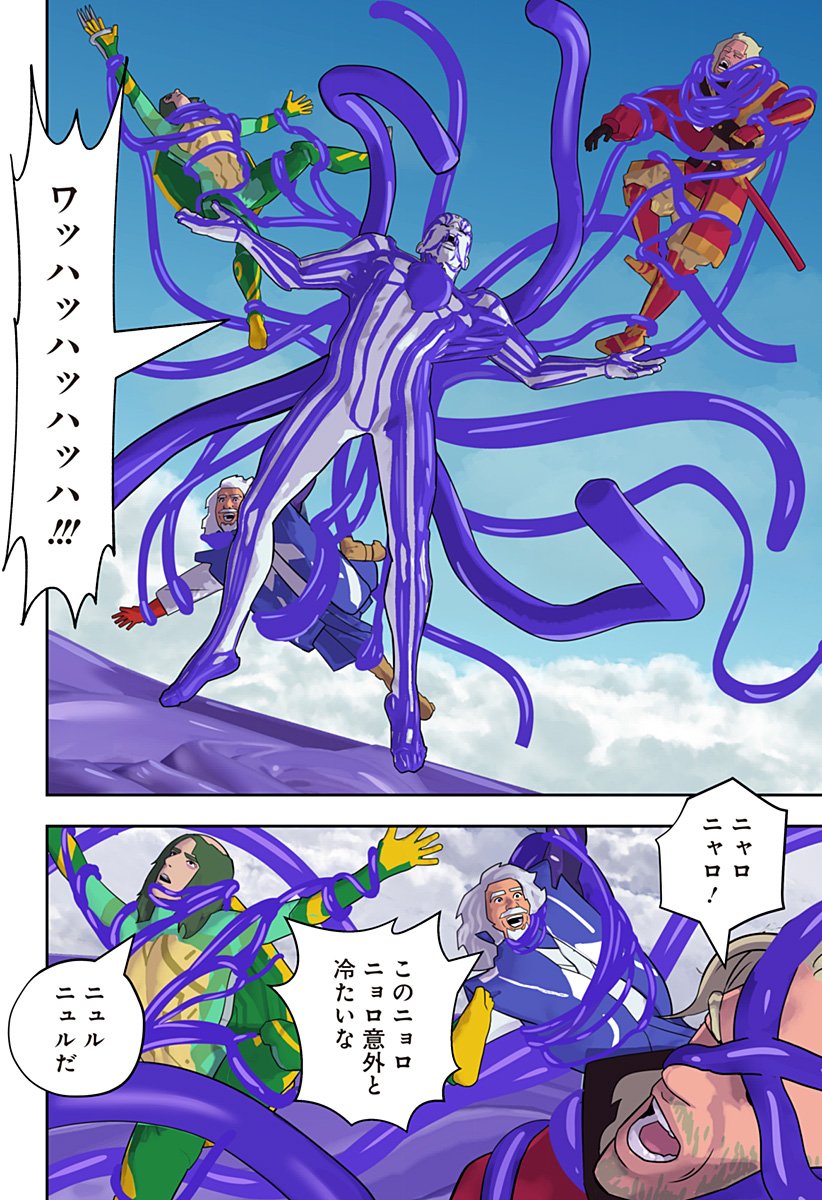 Oni Shidou - Chapter 24 - Page 12