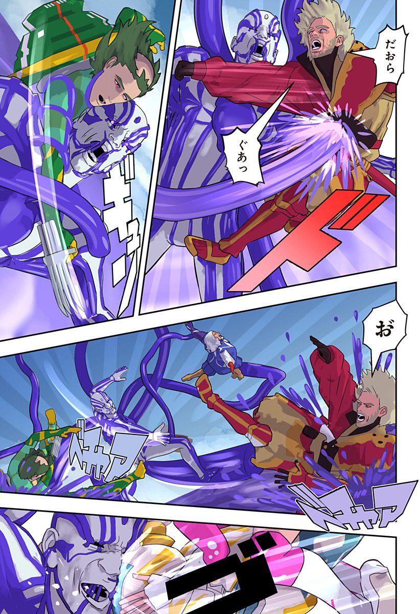 Oni Shidou - Chapter 24 - Page 13