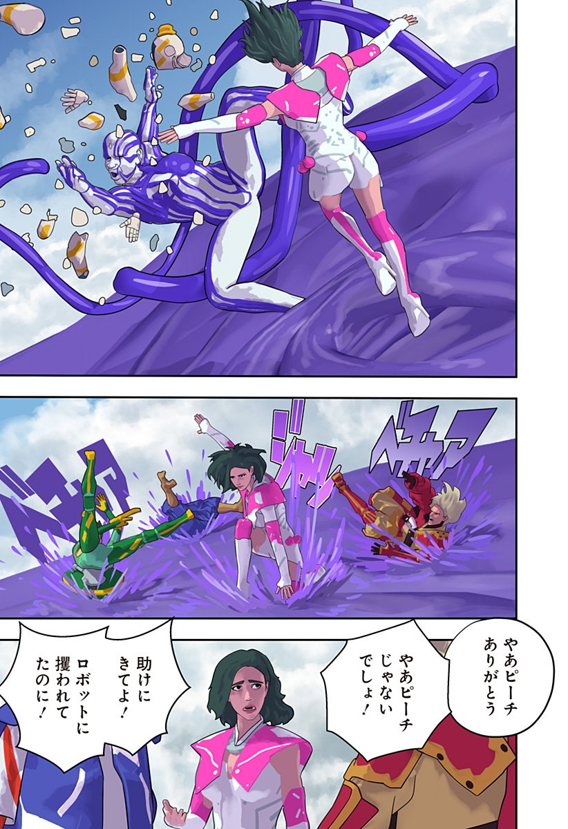 Oni Shidou - Chapter 24 - Page 14