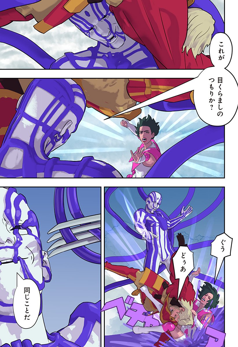 Oni Shidou - Chapter 24 - Page 17
