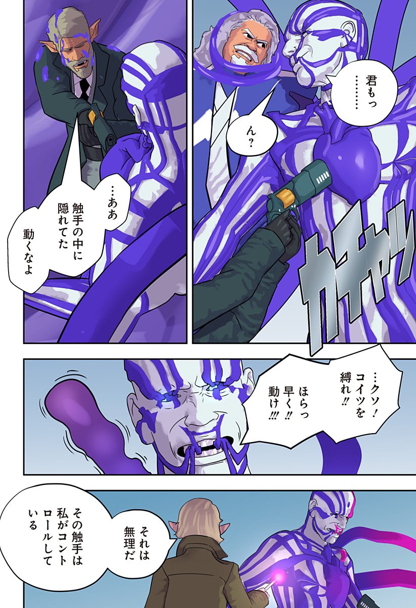 Oni Shidou - Chapter 24 - Page 18