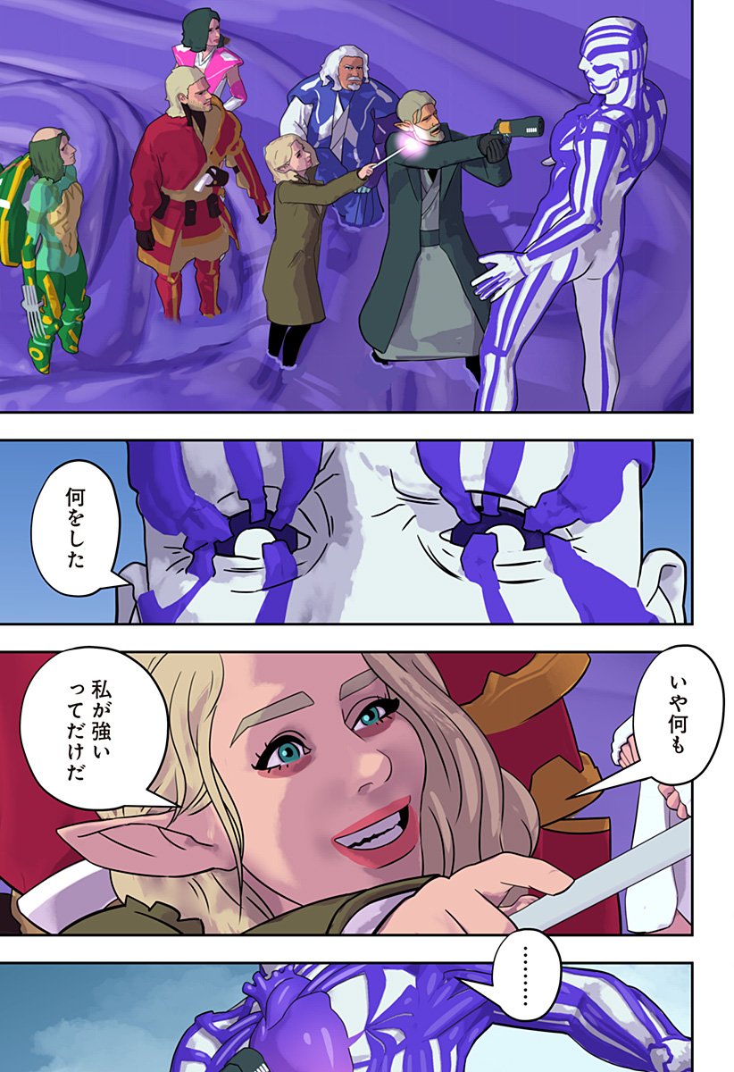 Oni Shidou - Chapter 24 - Page 19