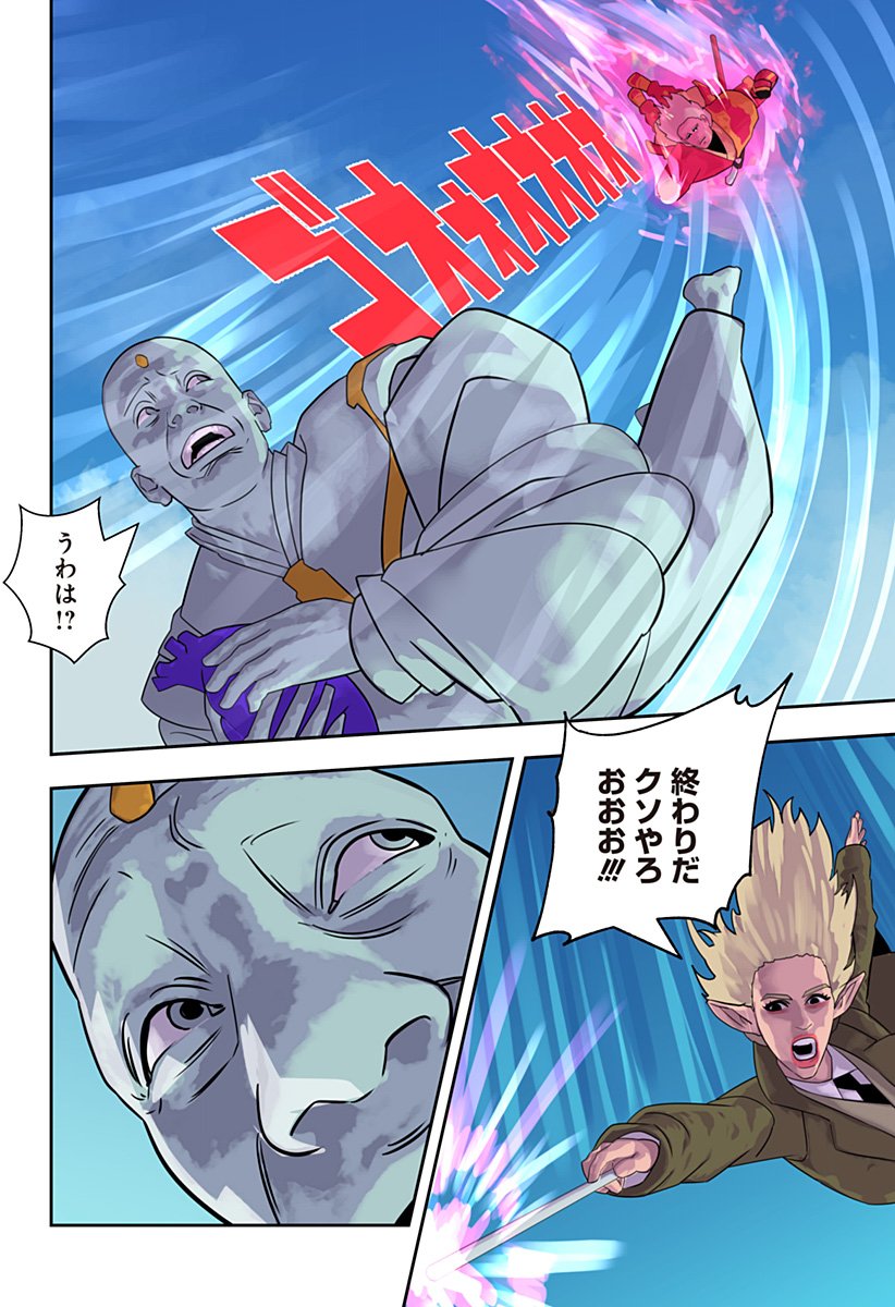 Oni Shidou - Chapter 24 - Page 2