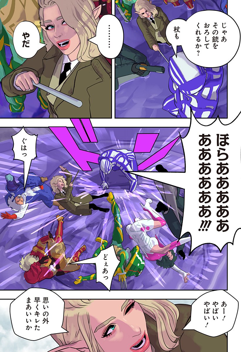 Oni Shidou - Chapter 24 - Page 21