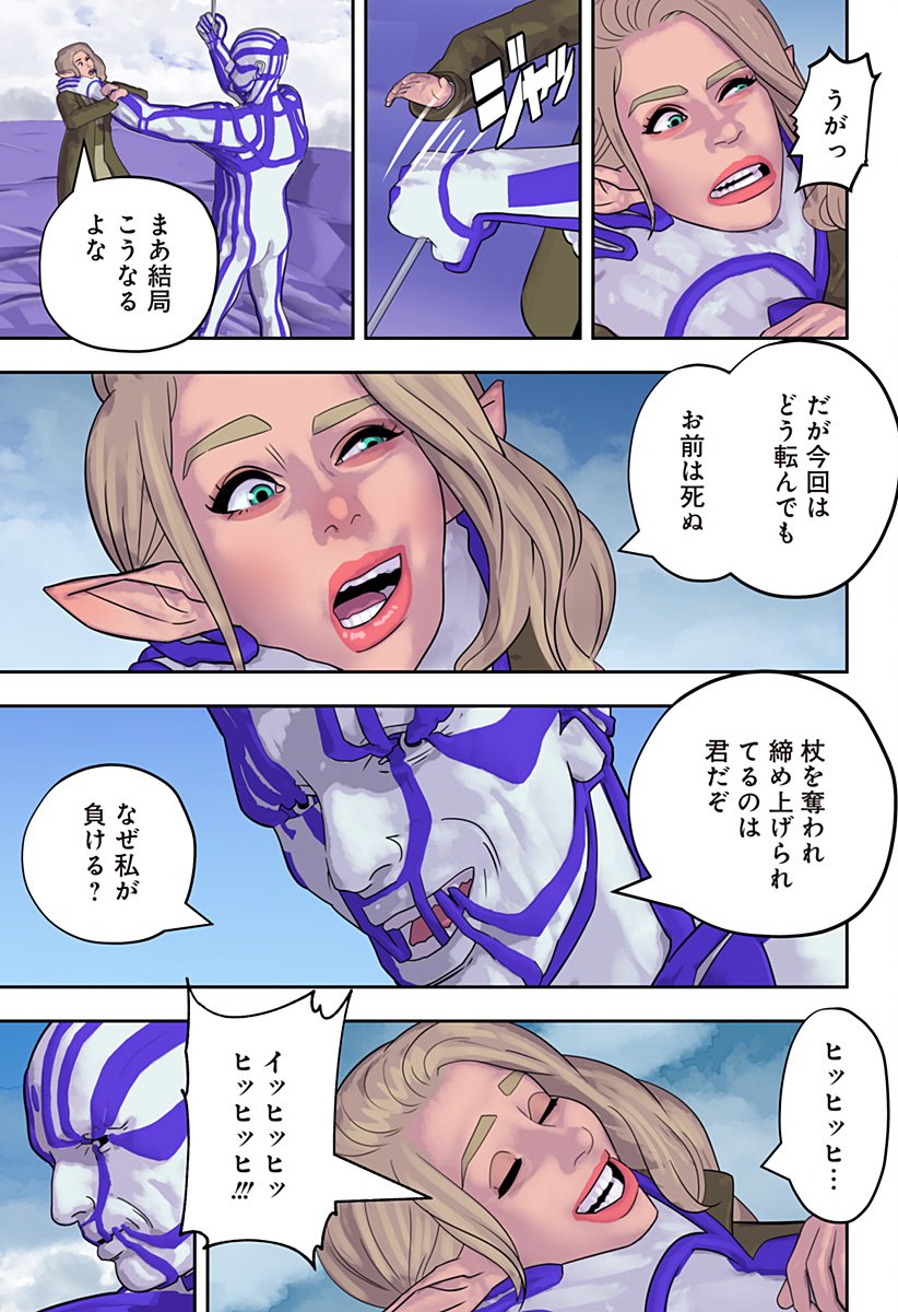 Oni Shidou - Chapter 24 - Page 23