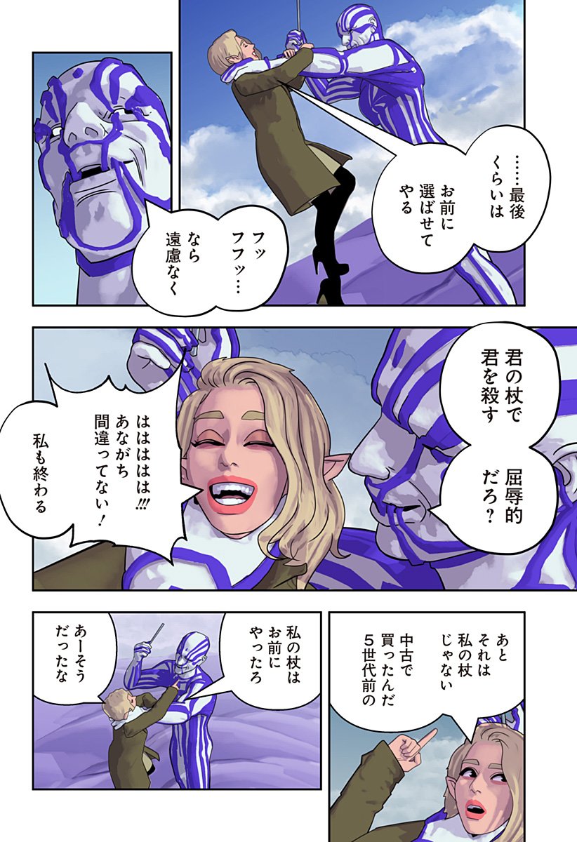Oni Shidou - Chapter 24 - Page 24
