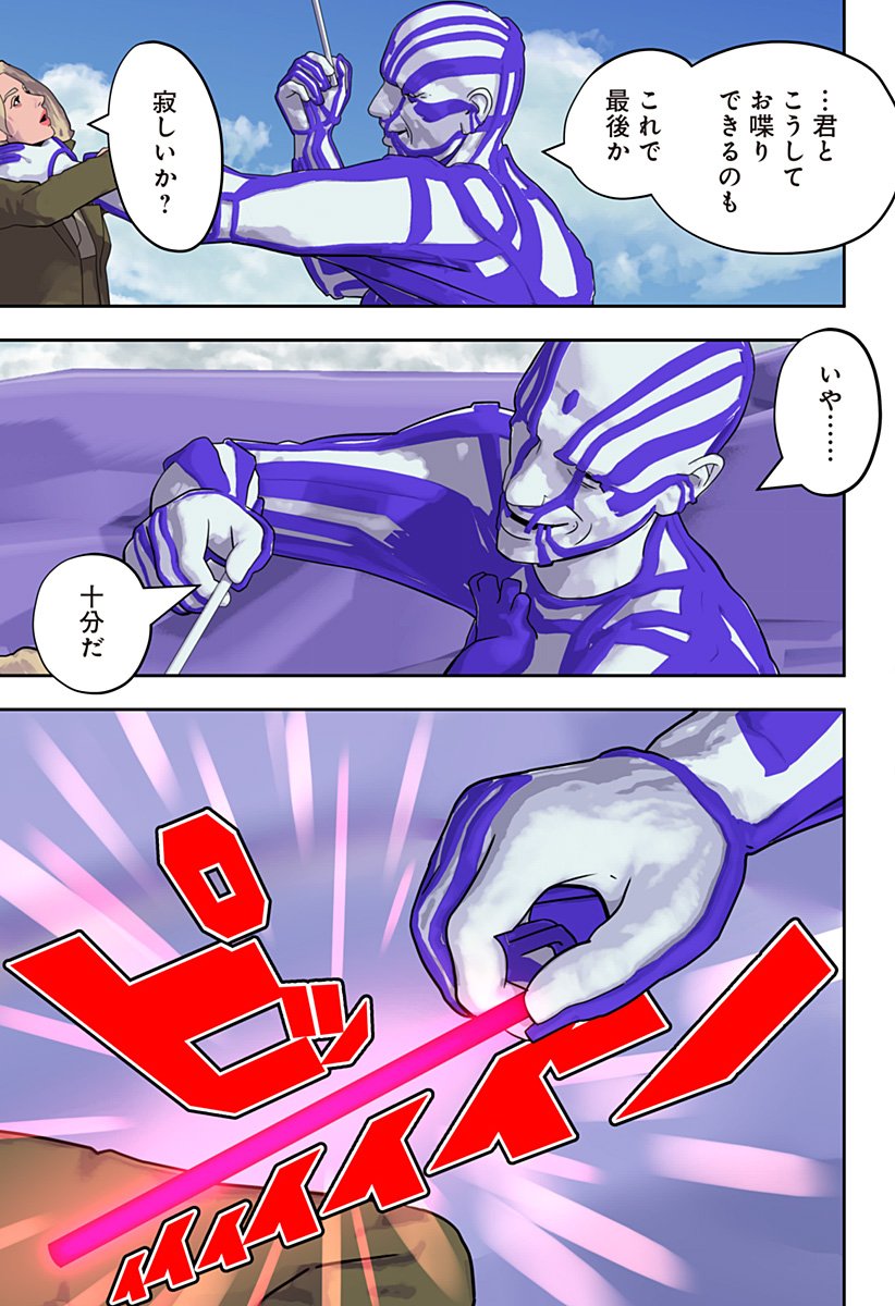 Oni Shidou - Chapter 24 - Page 25
