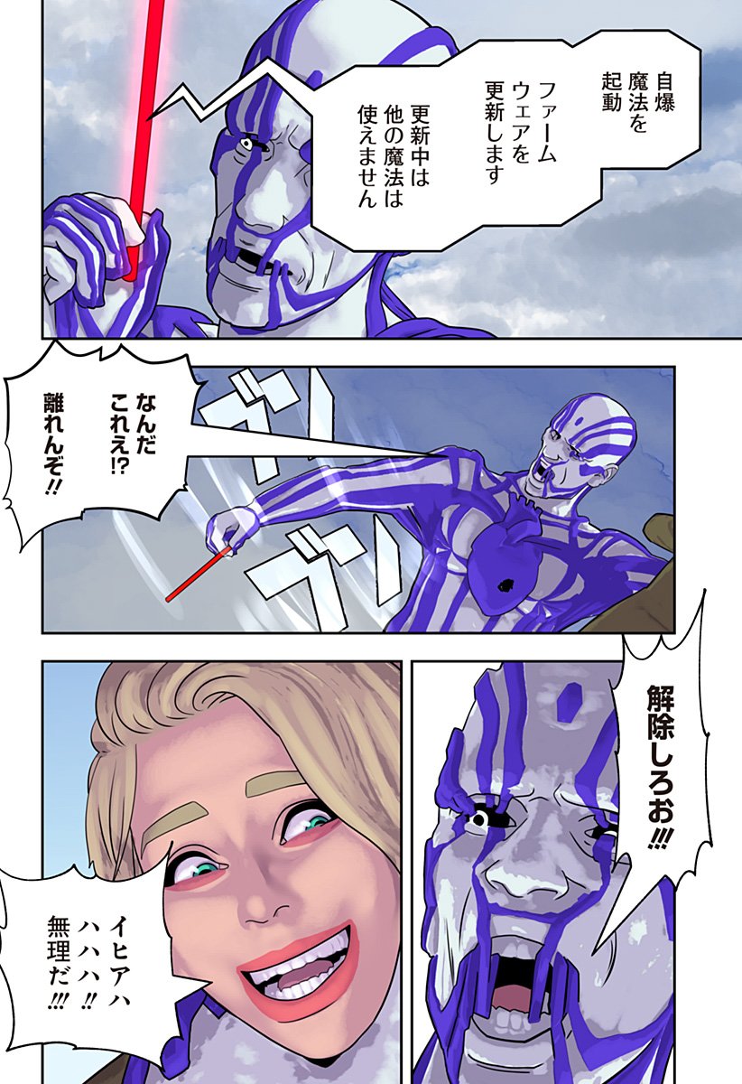 Oni Shidou - Chapter 24 - Page 26