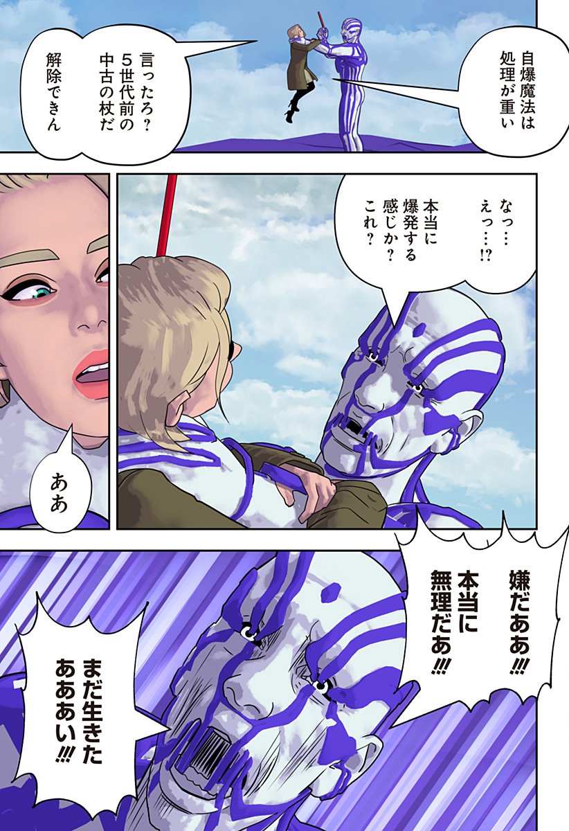 Oni Shidou - Chapter 24 - Page 27