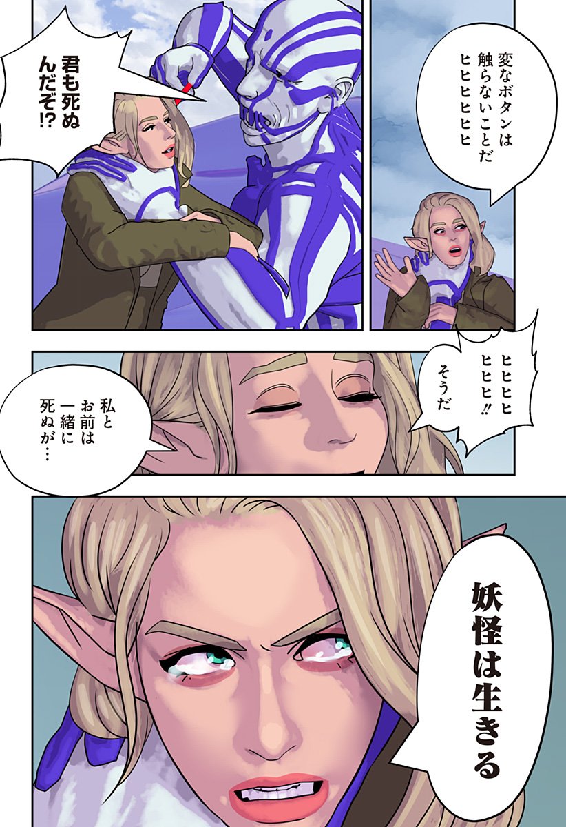 Oni Shidou - Chapter 24 - Page 28