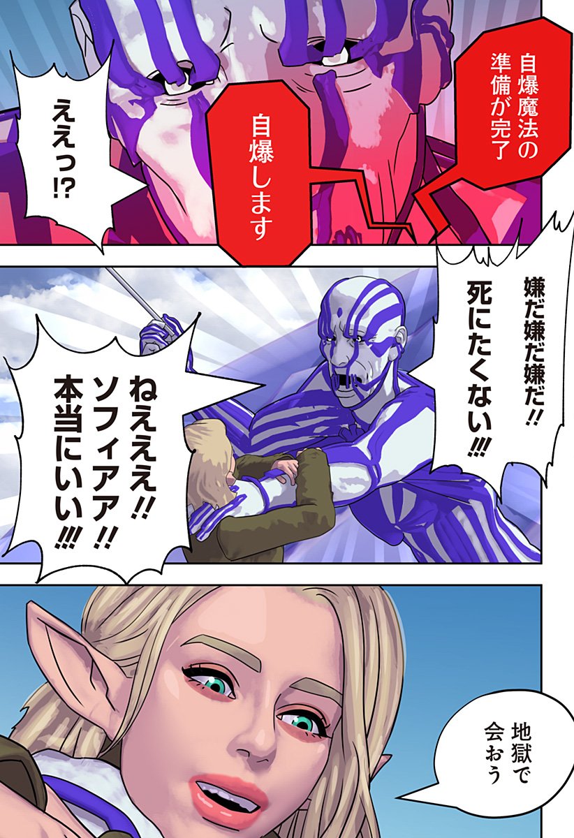 Oni Shidou - Chapter 24 - Page 29