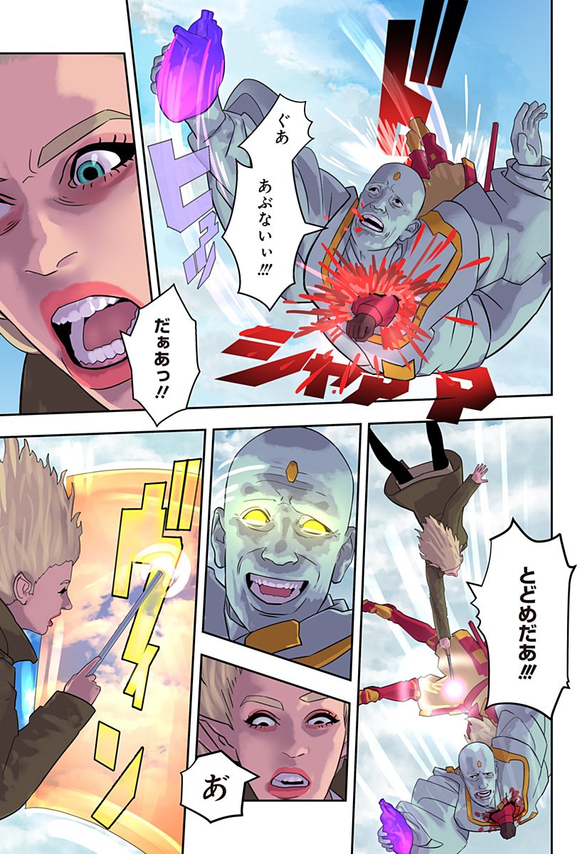Oni Shidou - Chapter 24 - Page 3