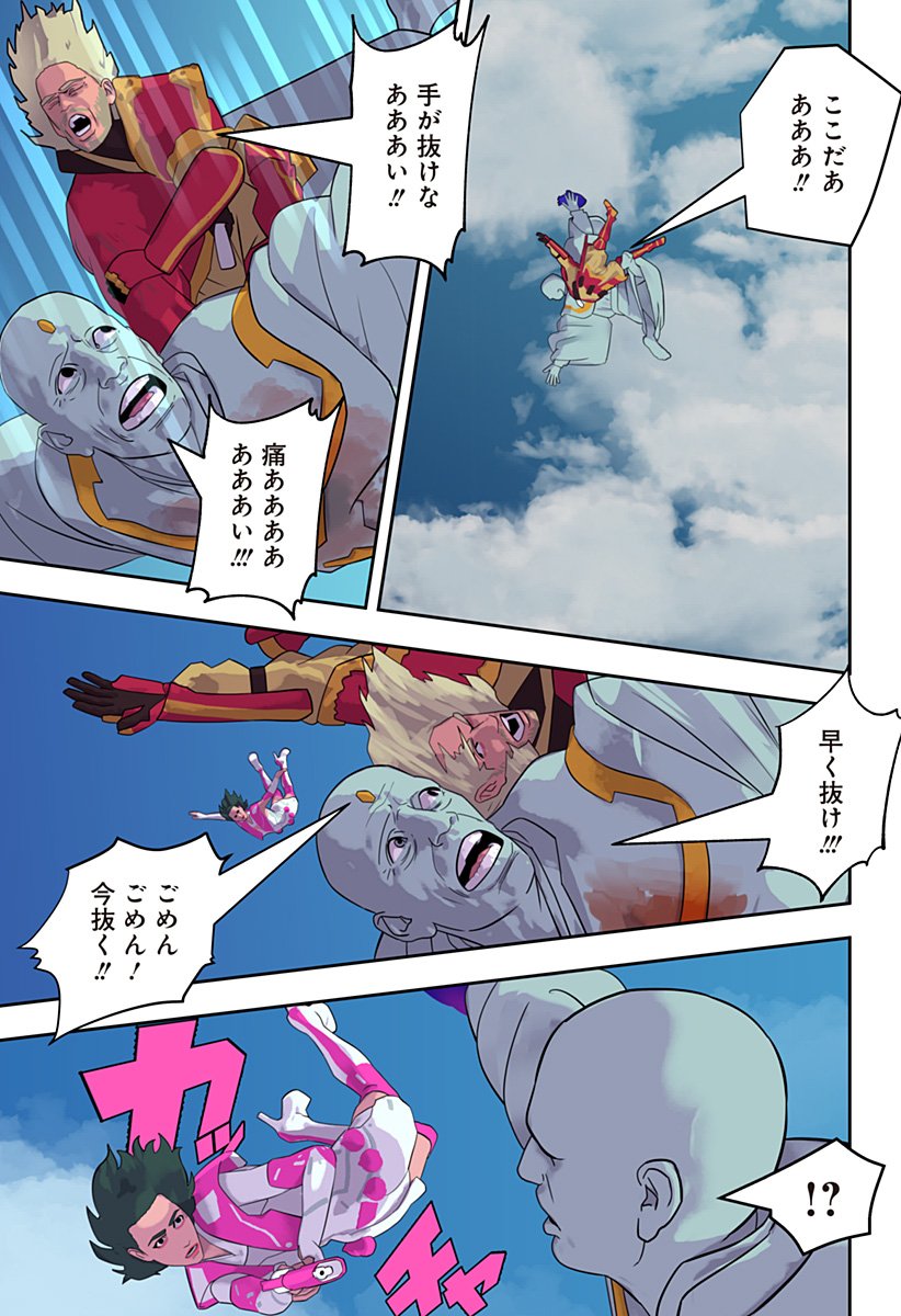 Oni Shidou - Chapter 24 - Page 5