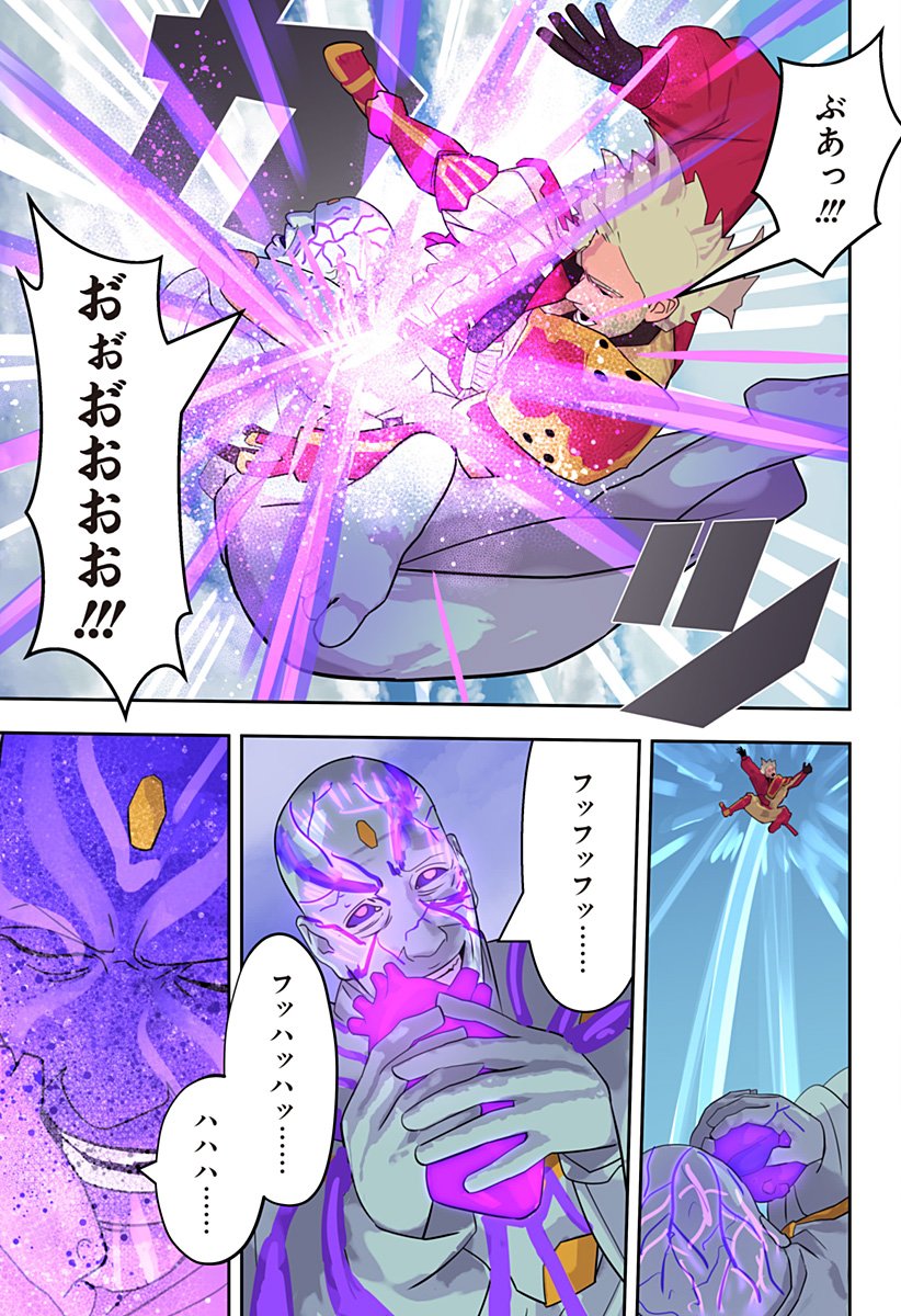 Oni Shidou - Chapter 24 - Page 7