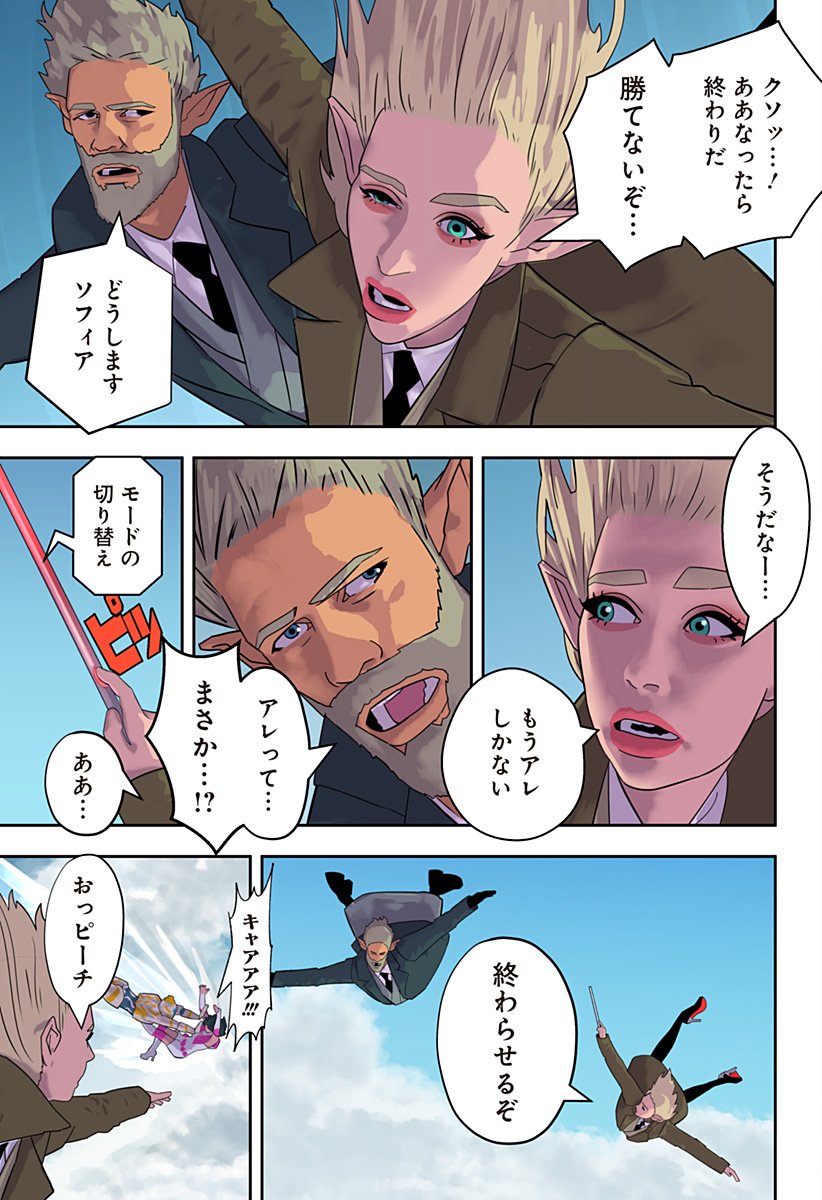 Oni Shidou - Chapter 24 - Page 9