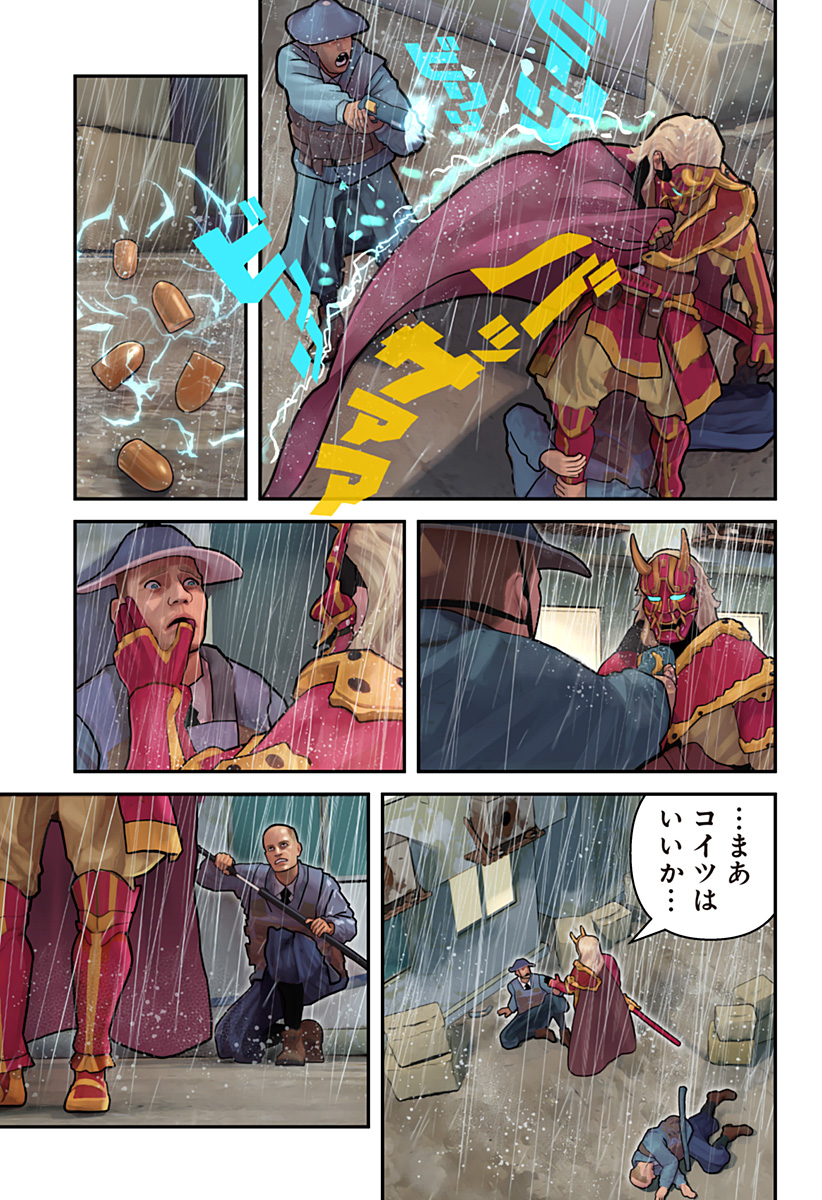 Oni Shidou - Chapter 3 - Page 10