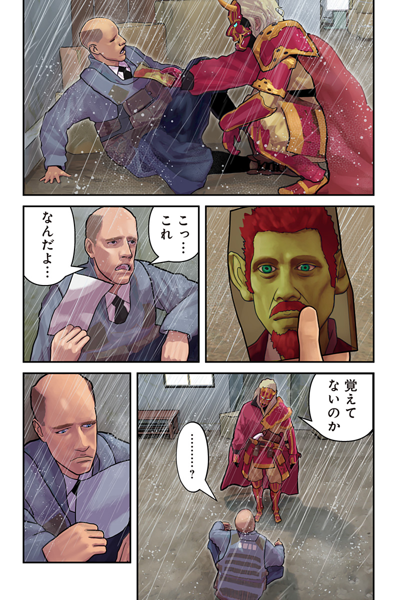 Oni Shidou - Chapter 3 - Page 13