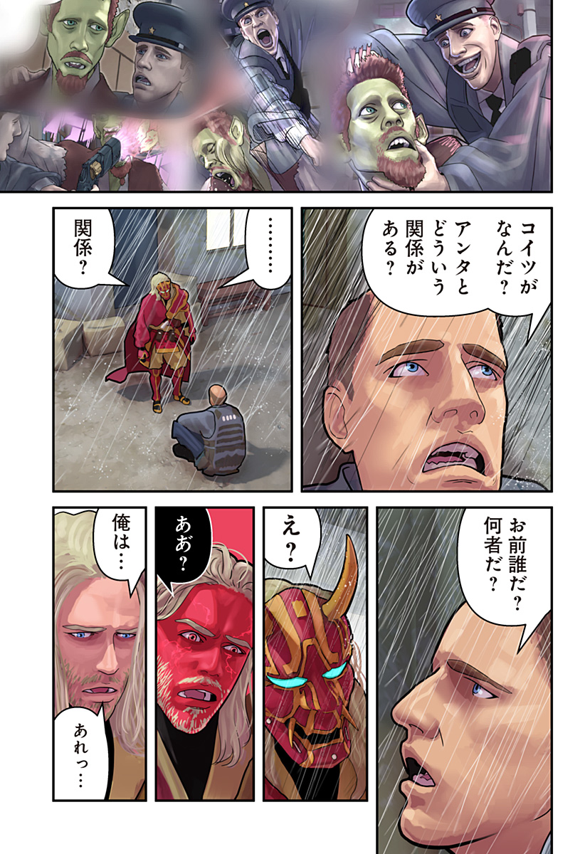 Oni Shidou - Chapter 3 - Page 14