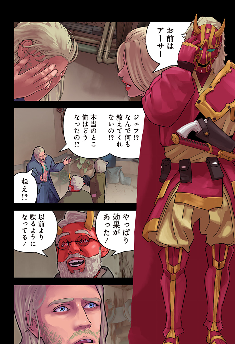 Oni Shidou - Chapter 3 - Page 15