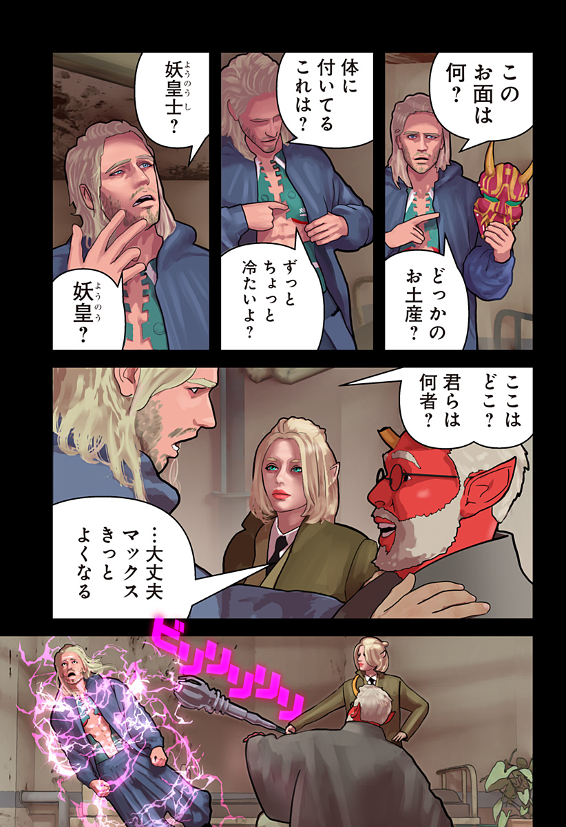 Oni Shidou - Chapter 3 - Page 16