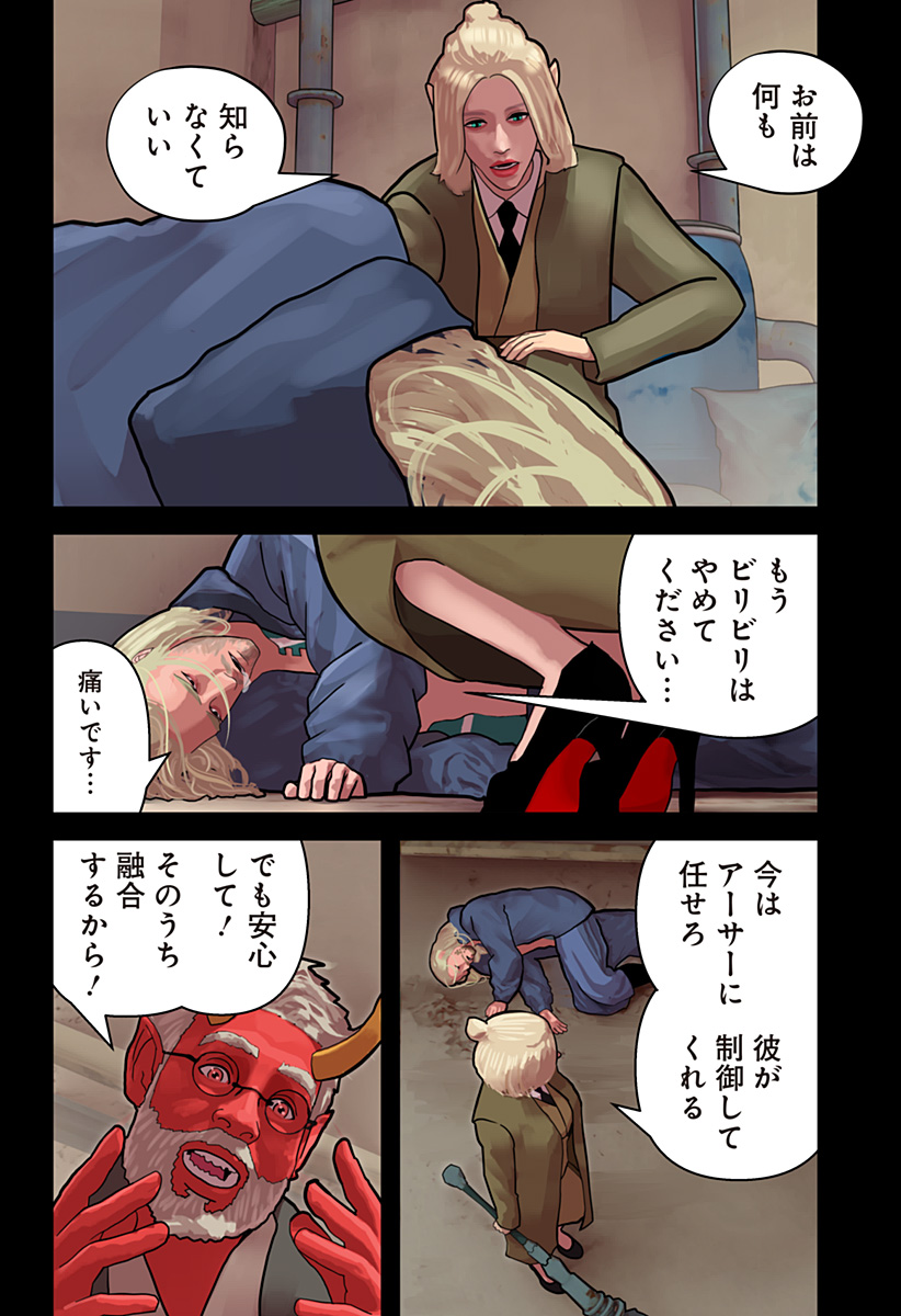 Oni Shidou - Chapter 3 - Page 17