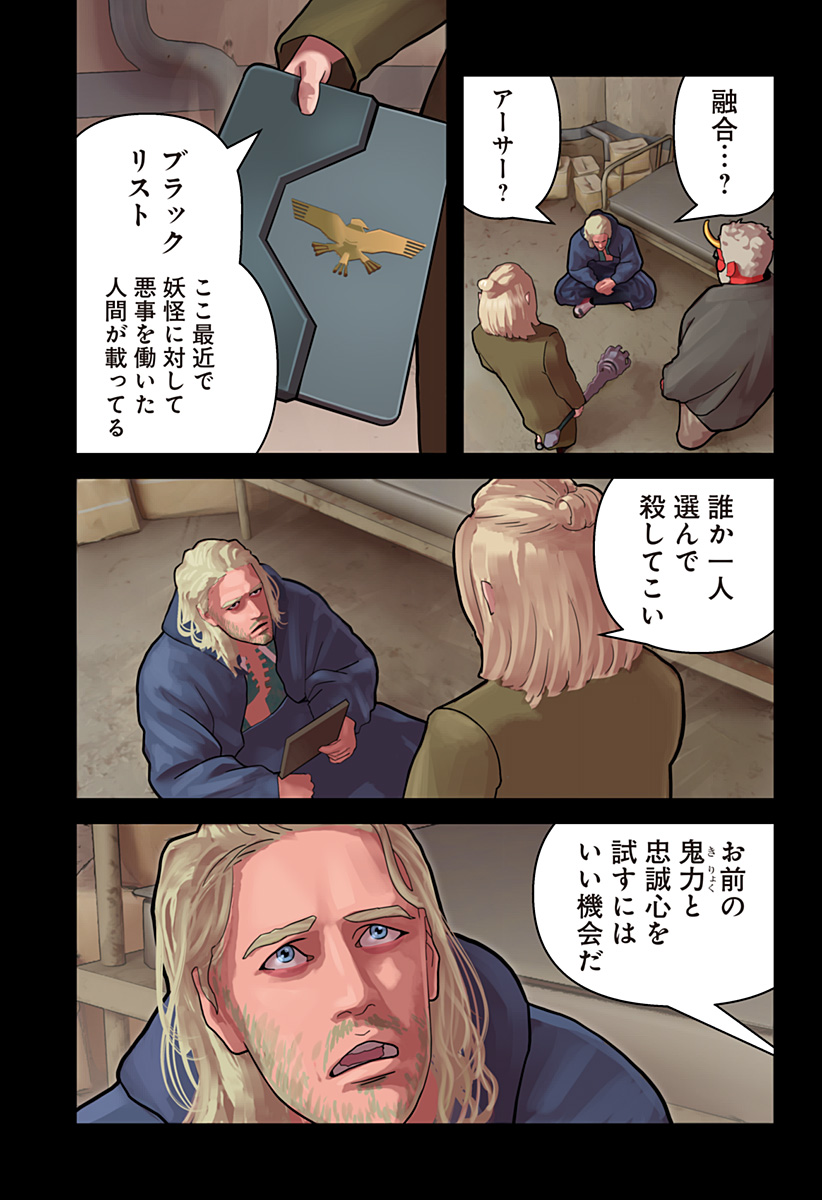 Oni Shidou - Chapter 3 - Page 18