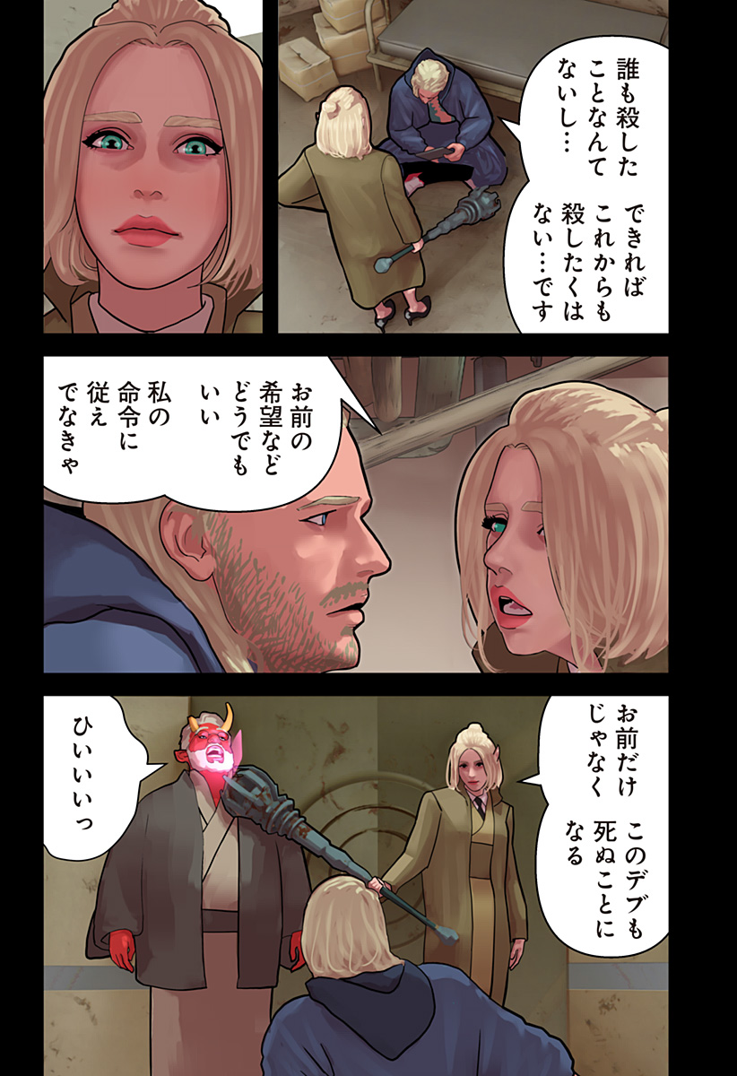 Oni Shidou - Chapter 3 - Page 19