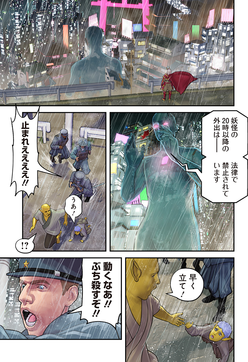 Oni Shidou - Chapter 3 - Page 2