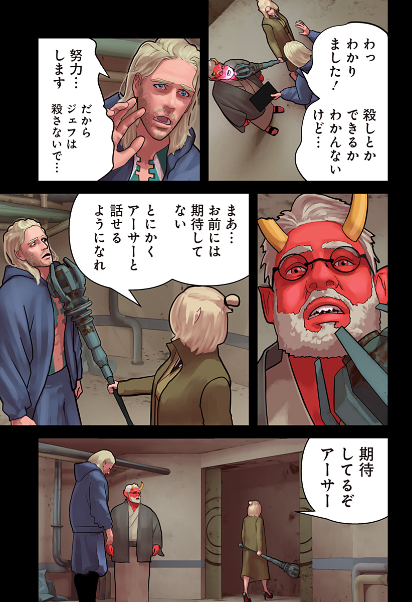 Oni Shidou - Chapter 3 - Page 20