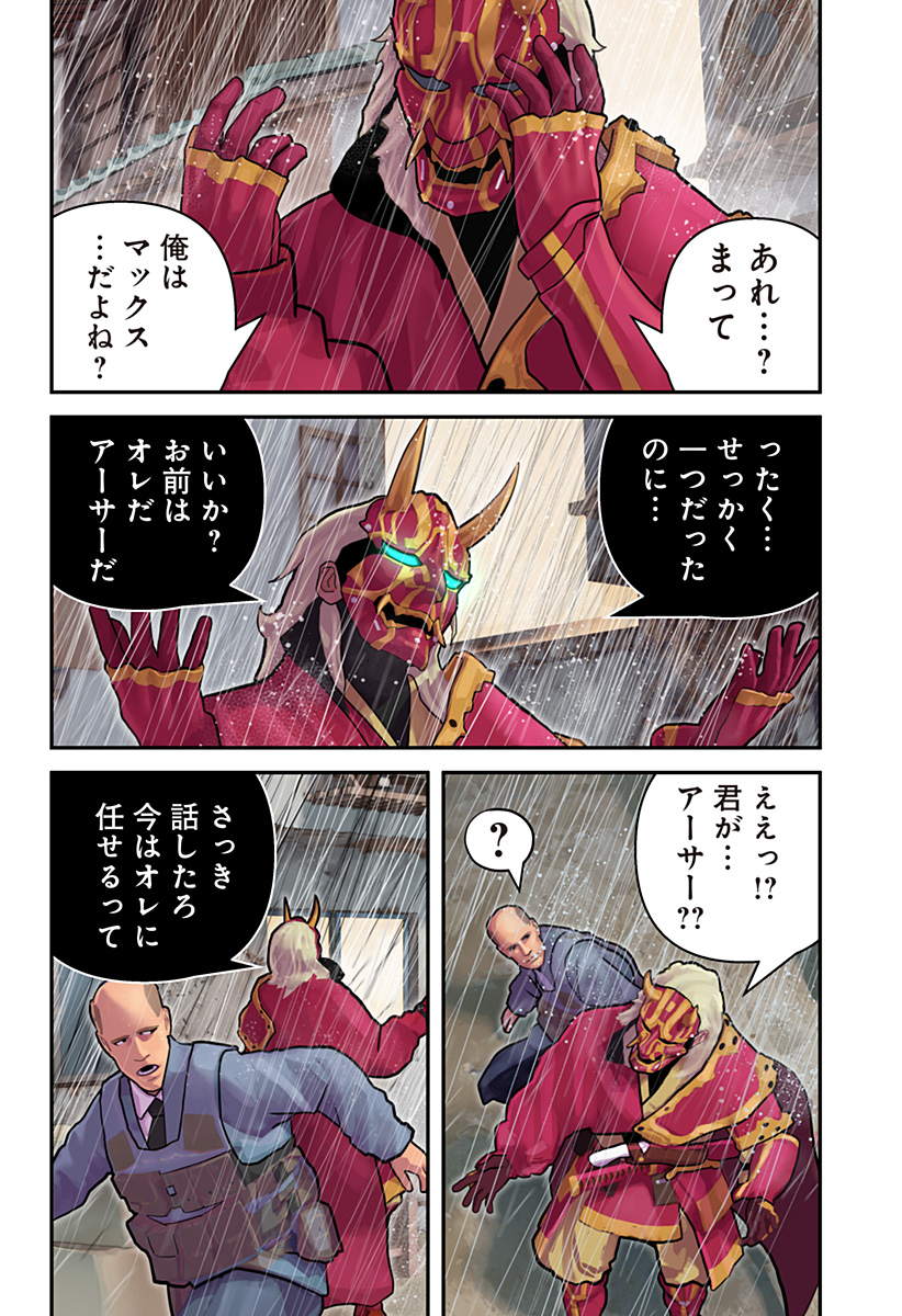 Oni Shidou - Chapter 3 - Page 21